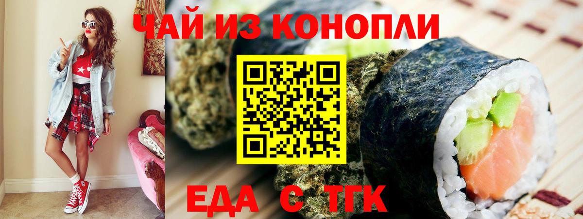 Новозыбков  Cannafood конопля  Вход с VPN 