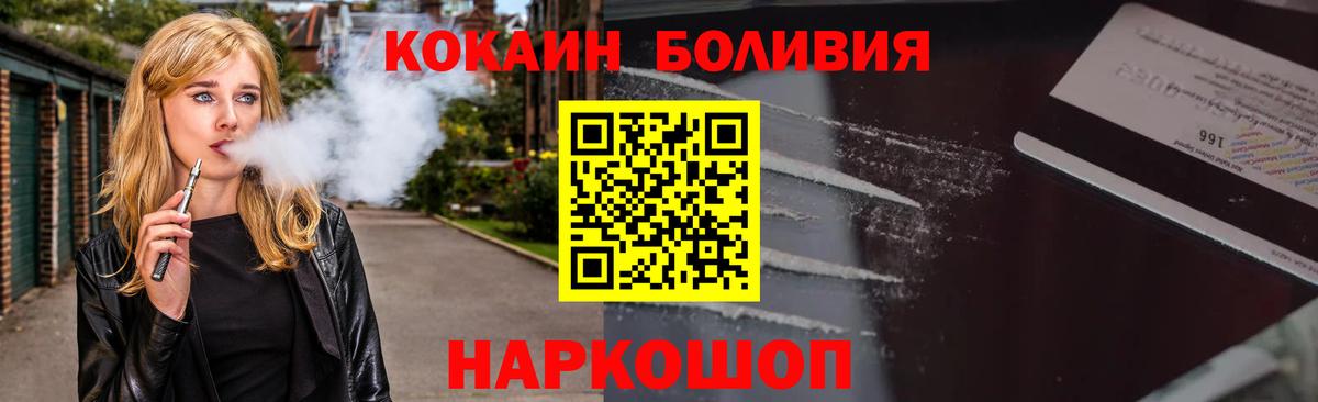 COCAIN Колумбийский Новозыбков