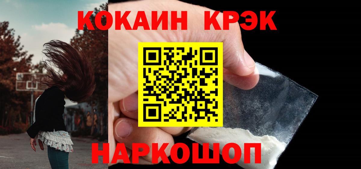 Новозыбков  Cocaine  Вход с VPN  Cocaine Боливия 