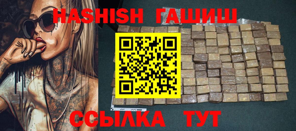 Гашиш Cannabis  ГАШИШ  Гашиш гарик  Новозыбков  Вход с VPN 