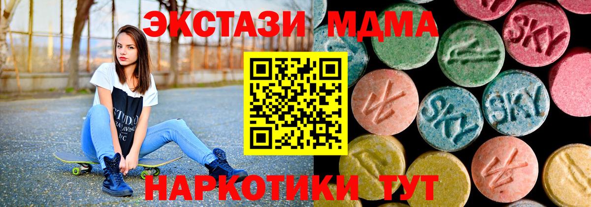 МДМА crystal  Вход с VPN  Новозыбков  MDMA молли 