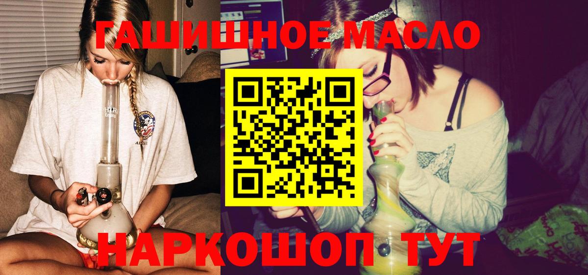 Дистиллят ТГК гашишное масло Новозыбков